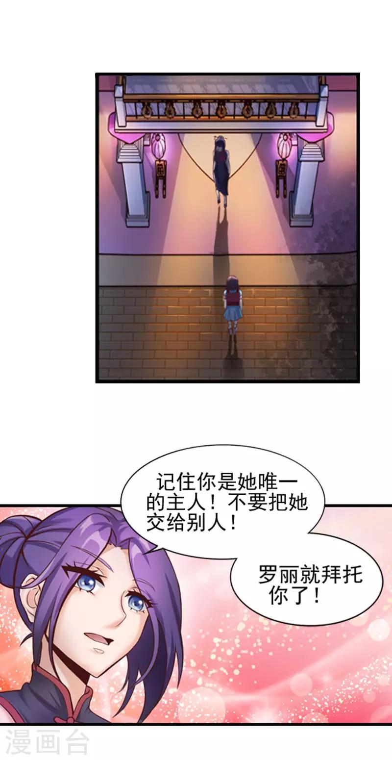 第2话 双向选择-第4话