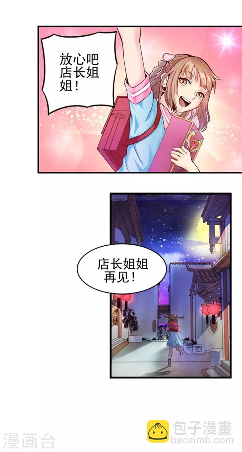 第2话 双向选择-第4话