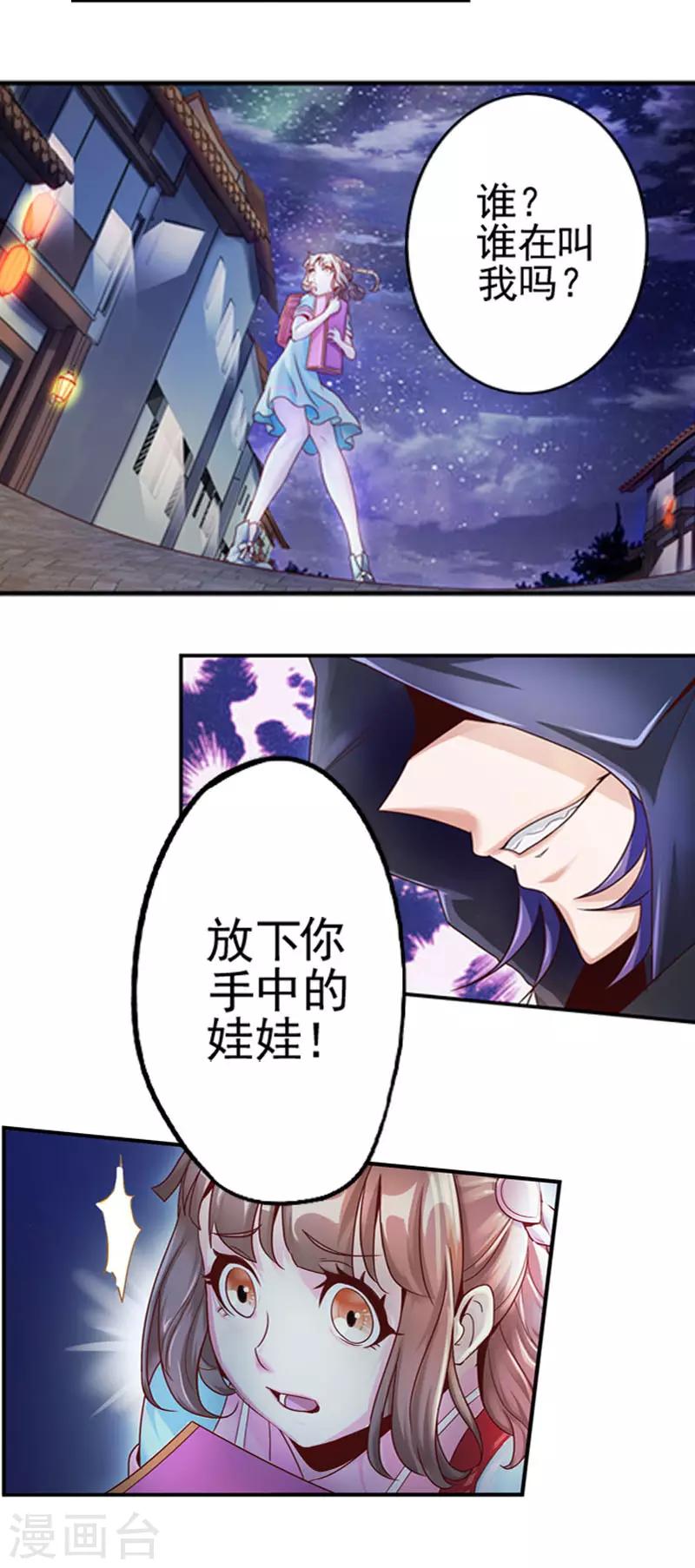 第2话 双向选择-第4话