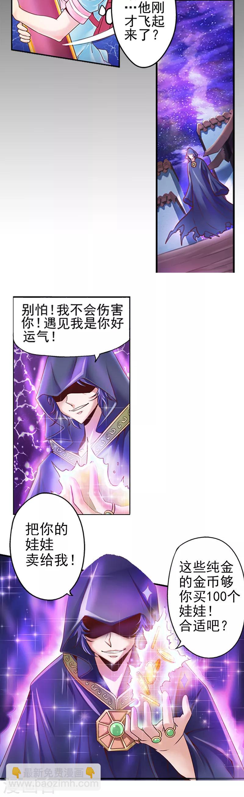 第2话 双向选择-第4话