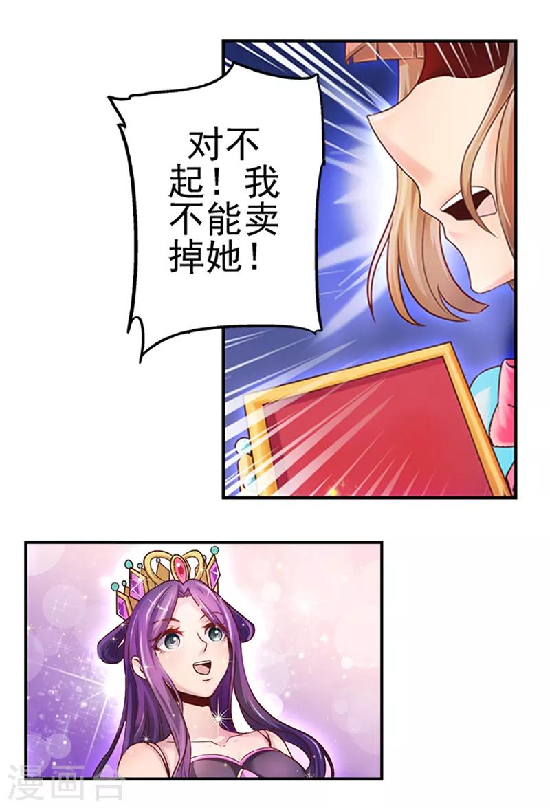 第2话 双向选择-第4话