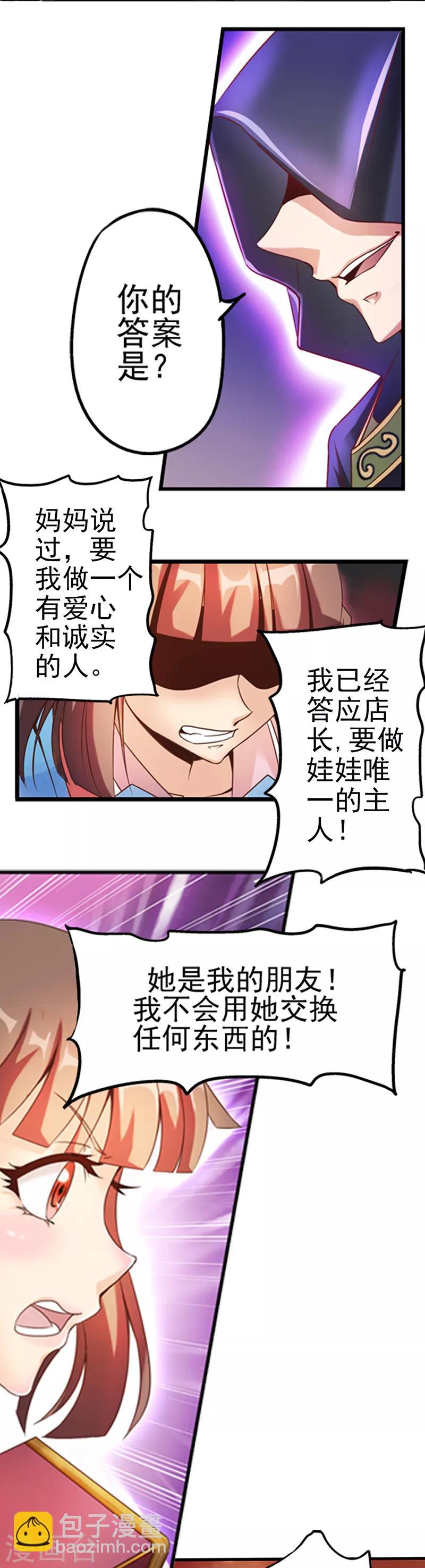 第2话 双向选择-第4话