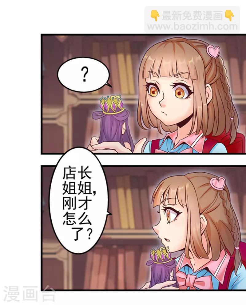 第2话 双向选择-第4话