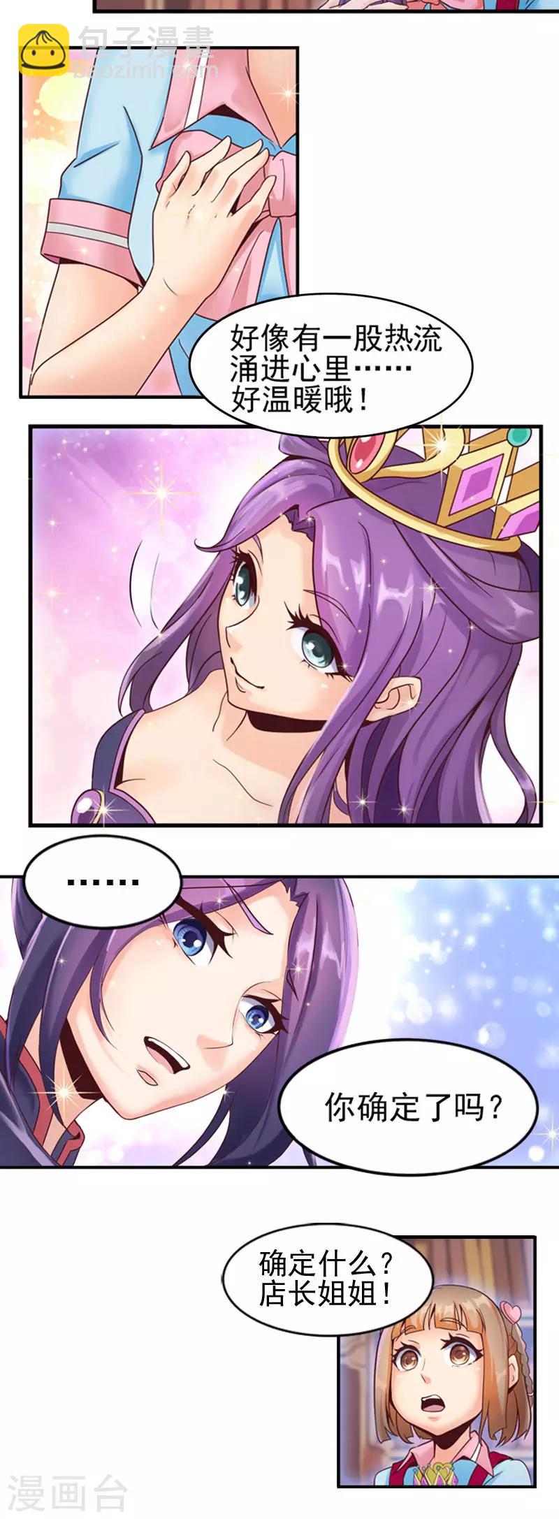 第2话 双向选择-第4话