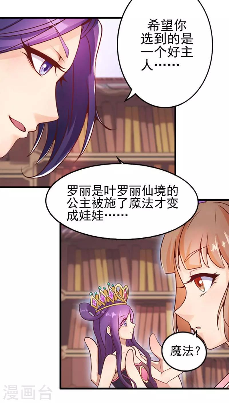 第2话 双向选择-第4话