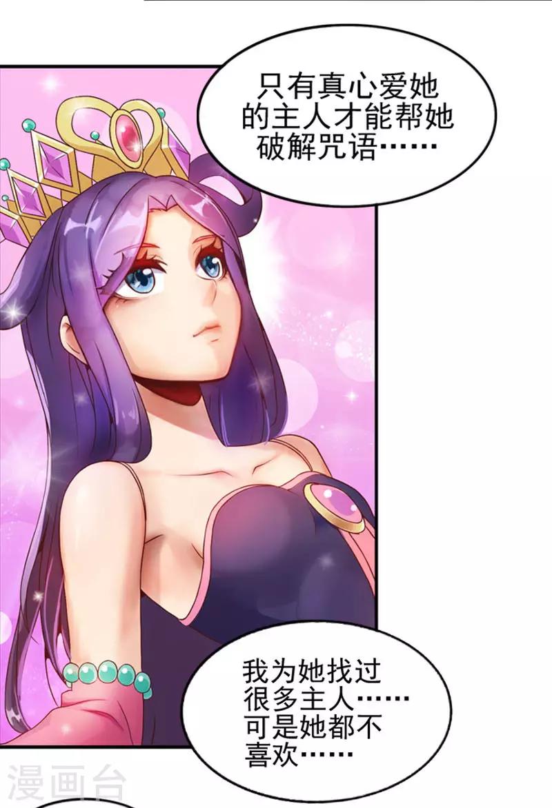 第2话 双向选择-第4话