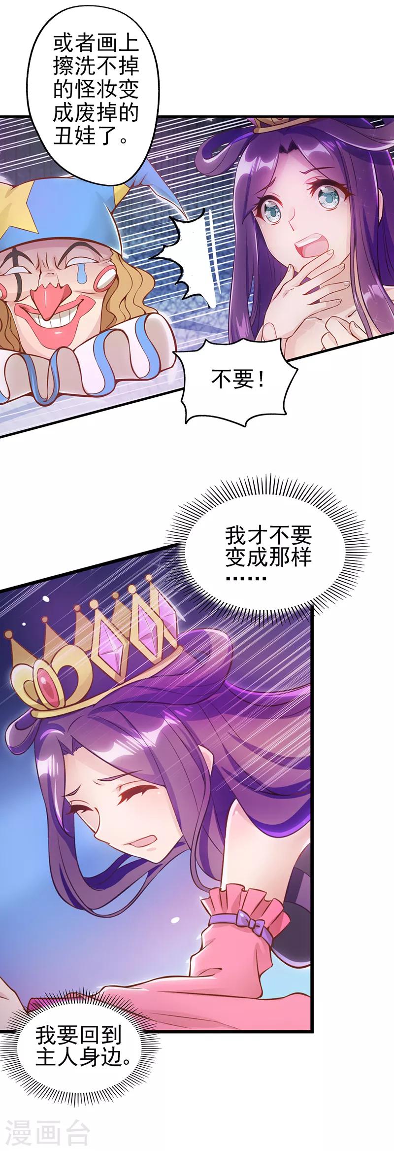 第25话 不能让他发现我们是有生命的-第32话