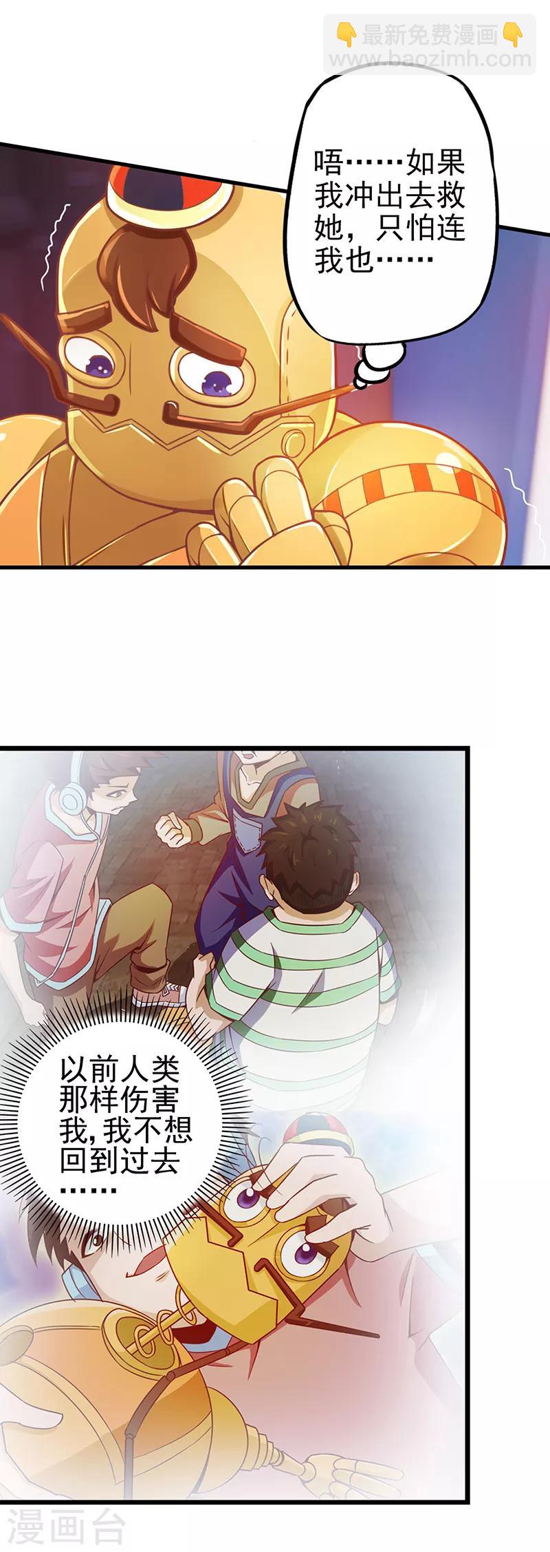 第25话 不能让他发现我们是有生命的-第32话