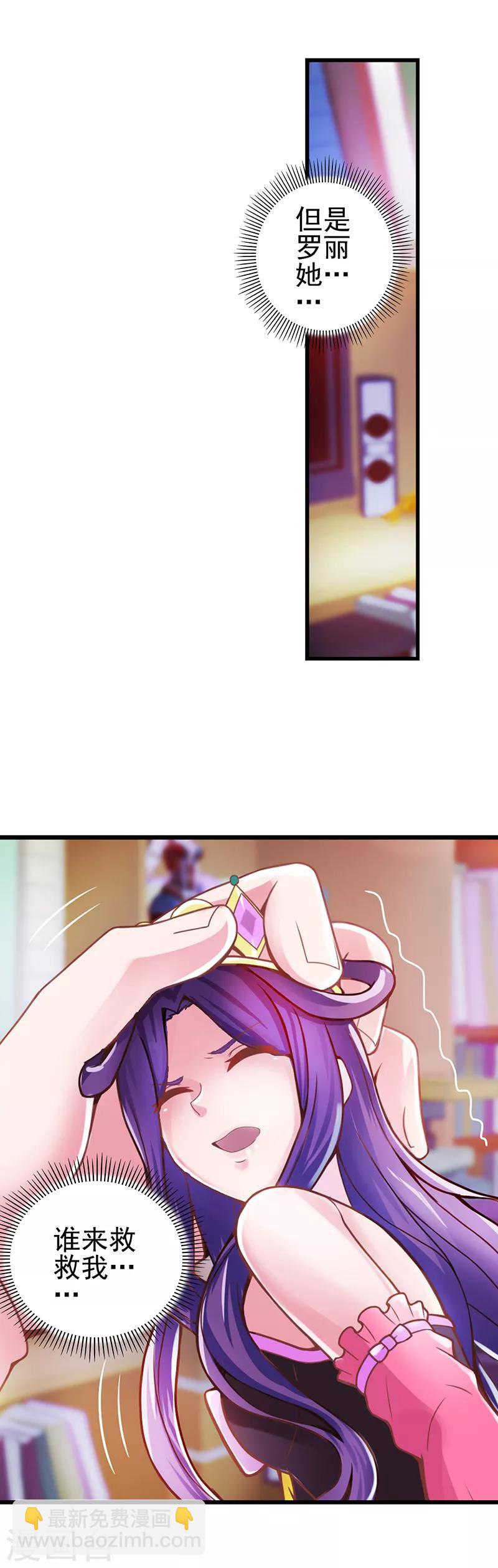 第25话 不能让他发现我们是有生命的-第32话