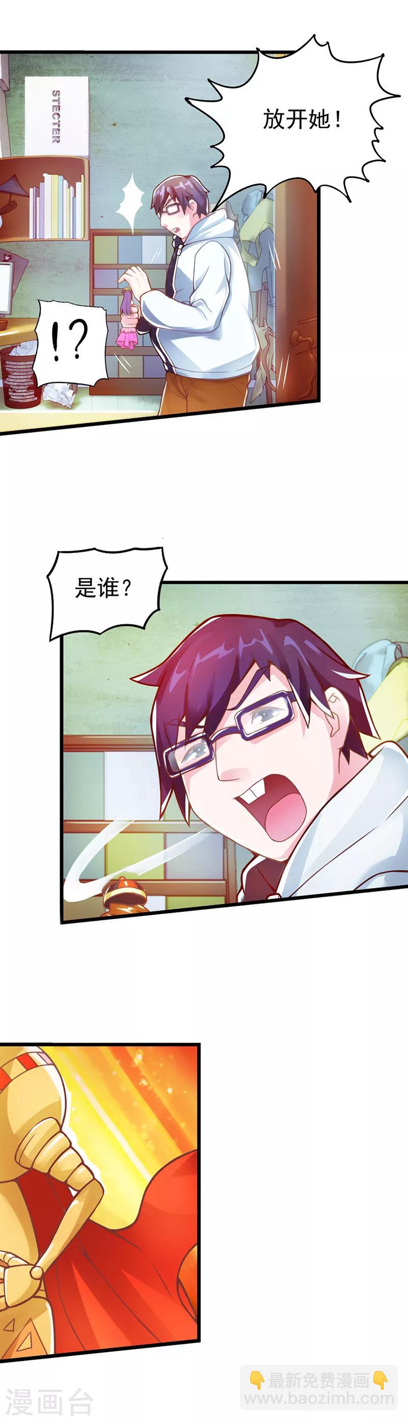 第25话 不能让他发现我们是有生命的-第32话