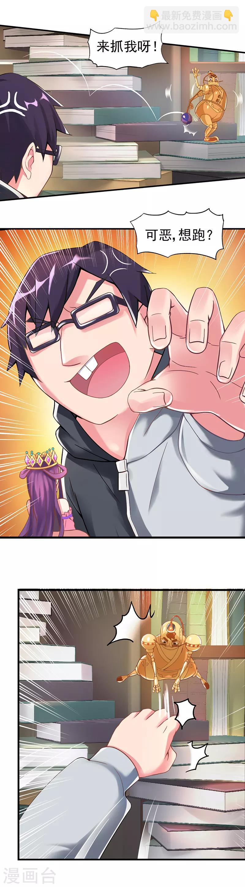 第25话 不能让他发现我们是有生命的-第32话