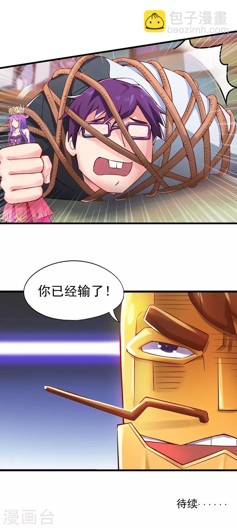 第25话 不能让他发现我们是有生命的-第32话