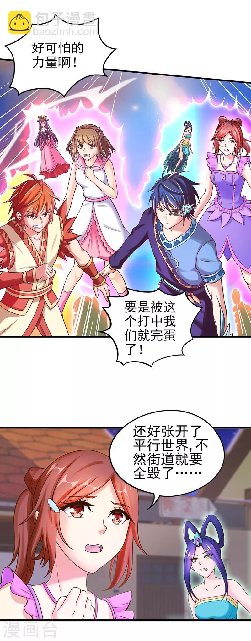 第29话 新伙伴的加入-第36话