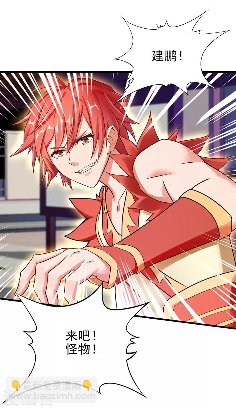 第29话 新伙伴的加入-第36话