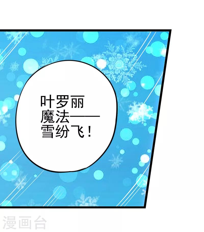 第29话 新伙伴的加入-第36话