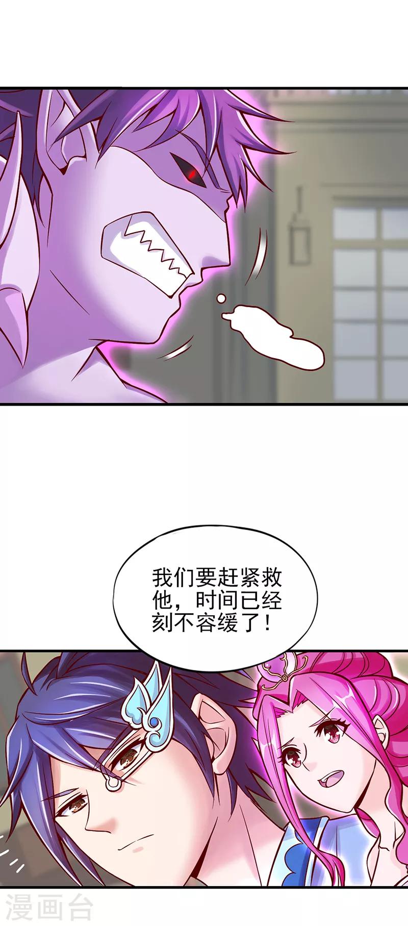 第29话 新伙伴的加入-第36话