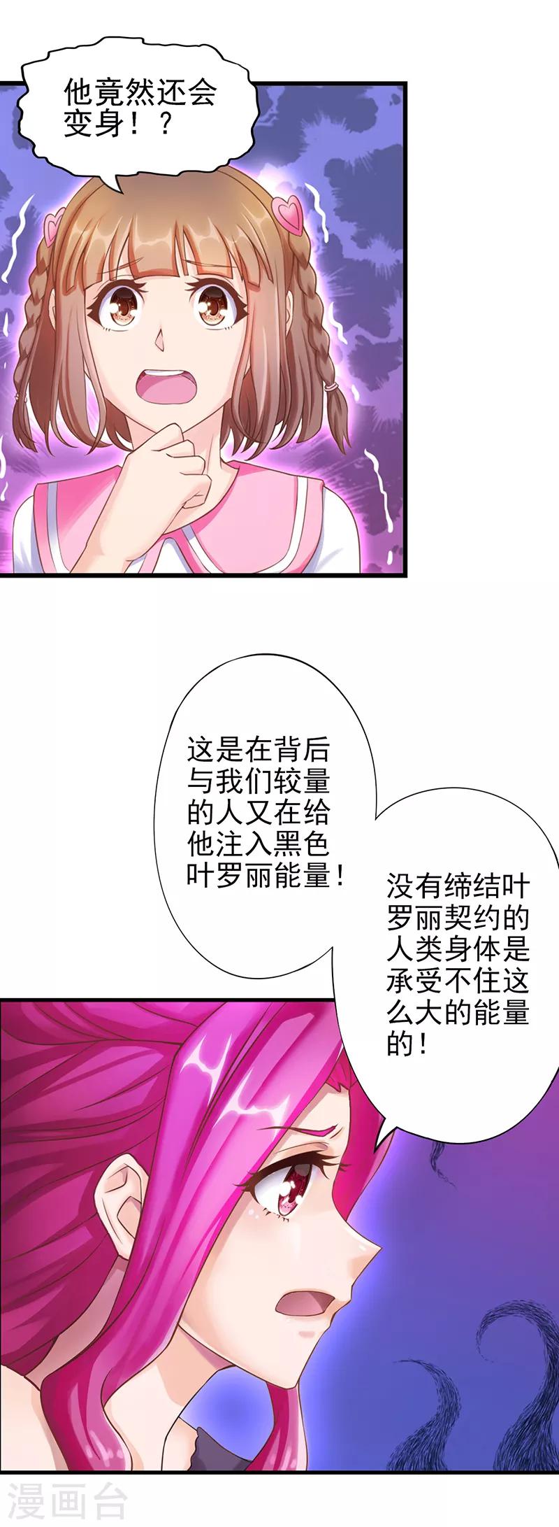 第29话 新伙伴的加入-第36话