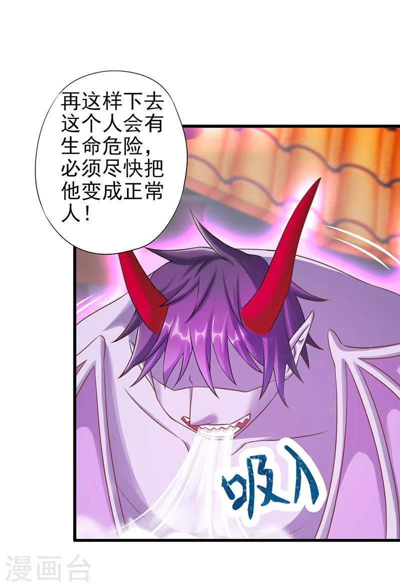 第29话 新伙伴的加入-第36话