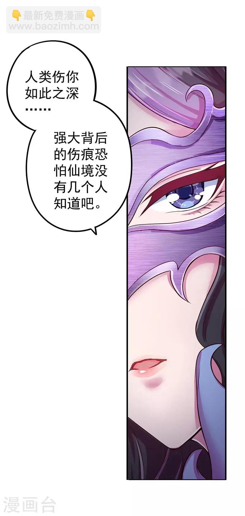 番外4 毒丝缠绕-第38话