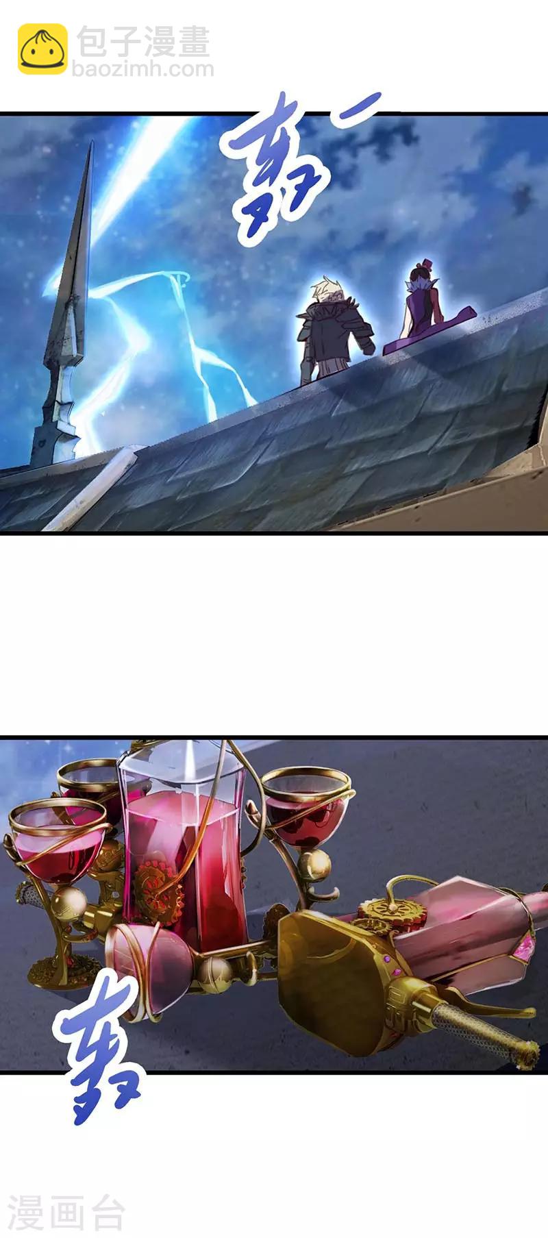 番外4 毒丝缠绕-第38话