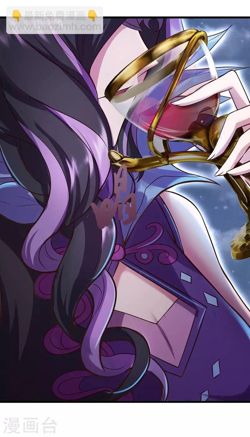 番外4 毒丝缠绕-第38话