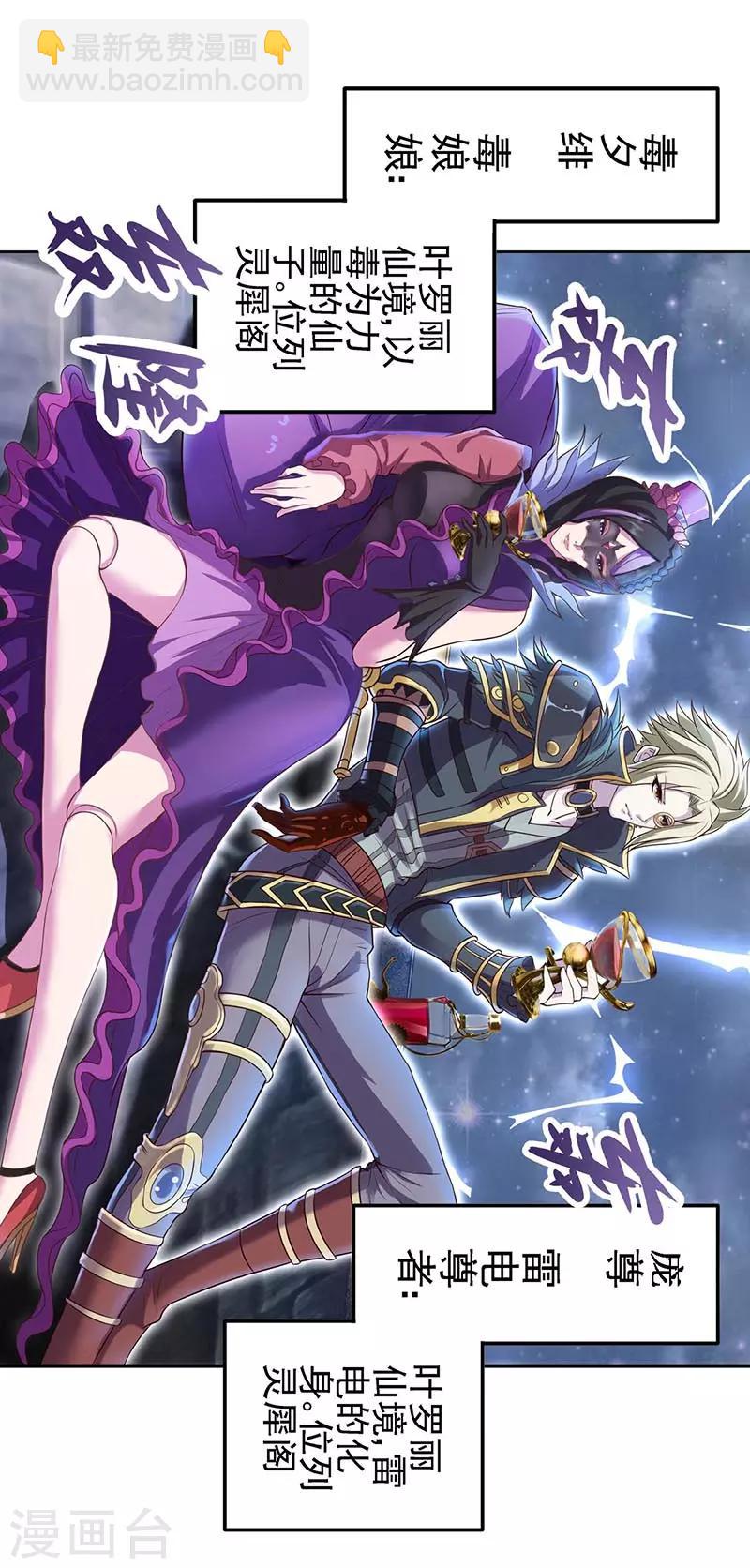 番外4 毒丝缠绕-第38话