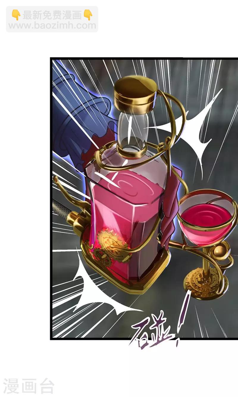 番外4 毒丝缠绕-第38话