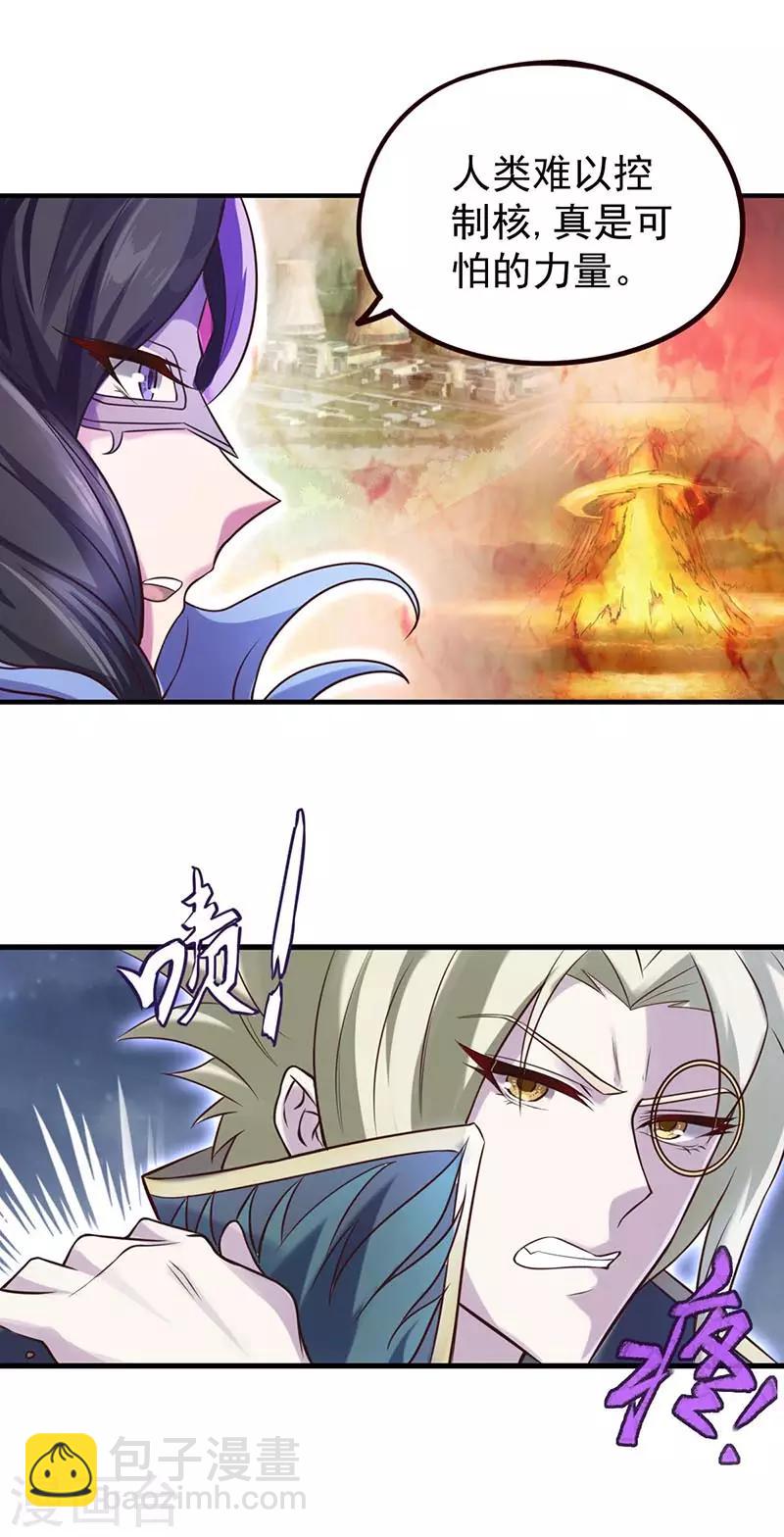 番外4 毒丝缠绕-第38话