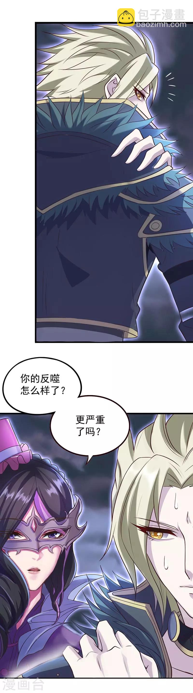 番外4 毒丝缠绕-第38话