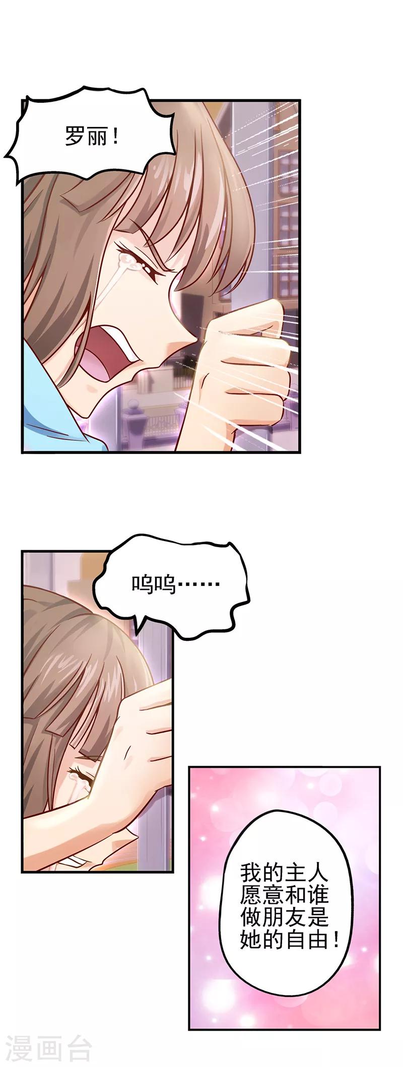 第33话 小小的惩罚-第42话