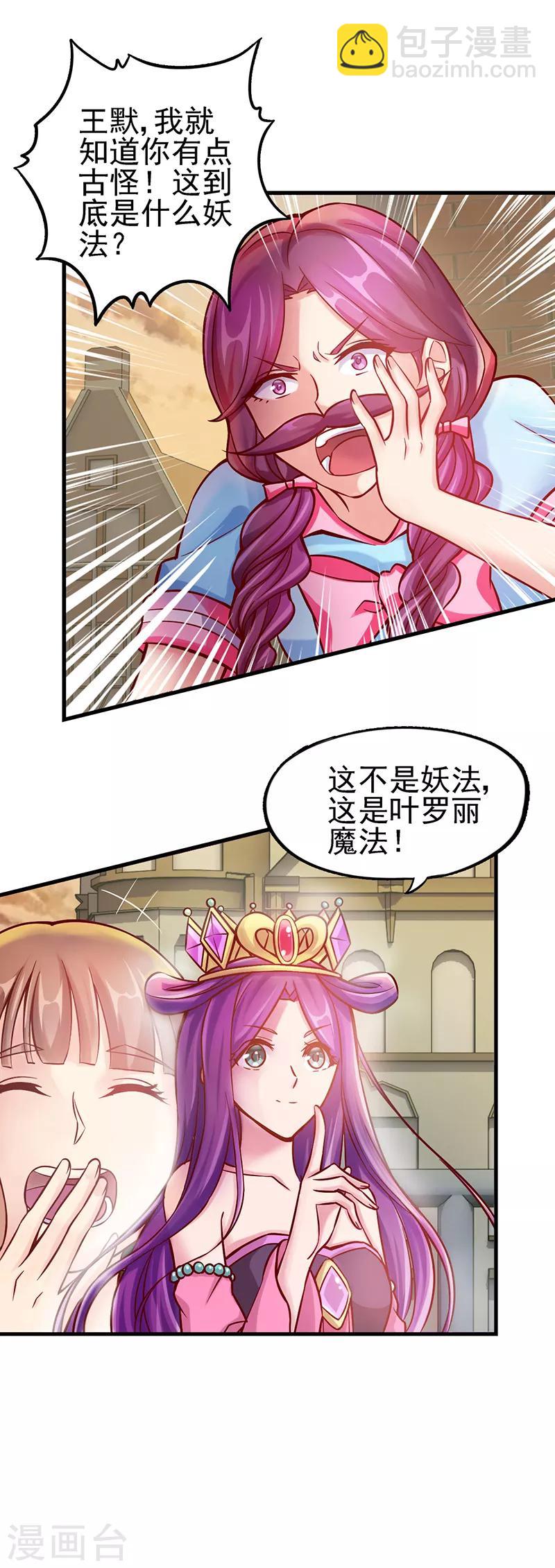 第33话 小小的惩罚-第42话