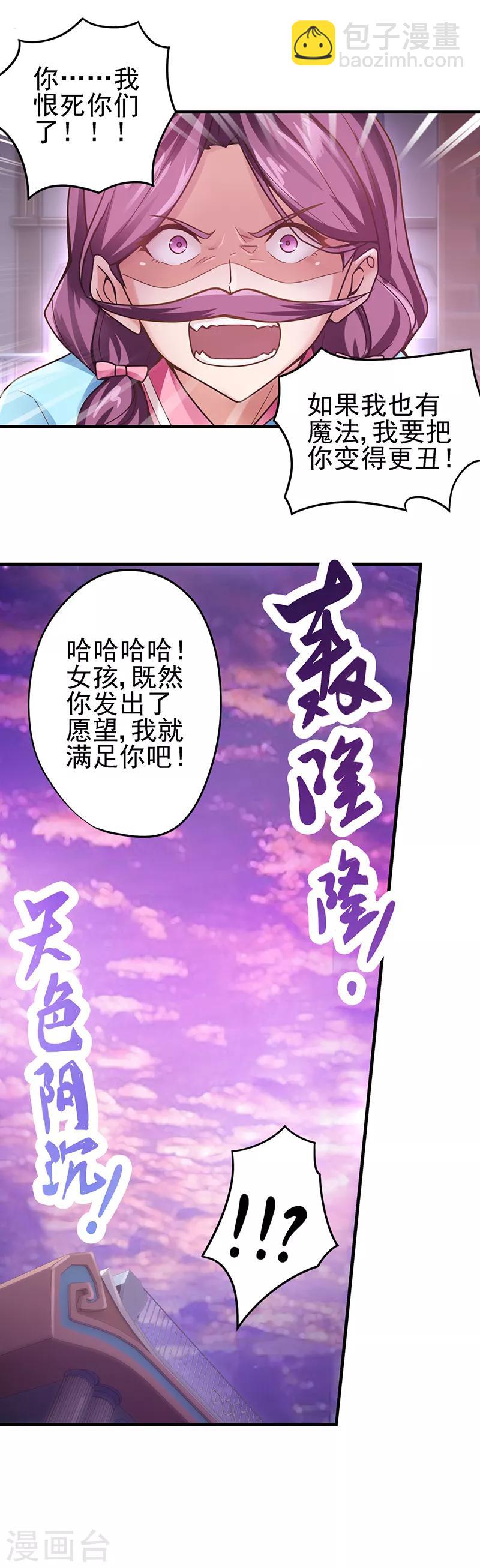 第33话 小小的惩罚-第42话