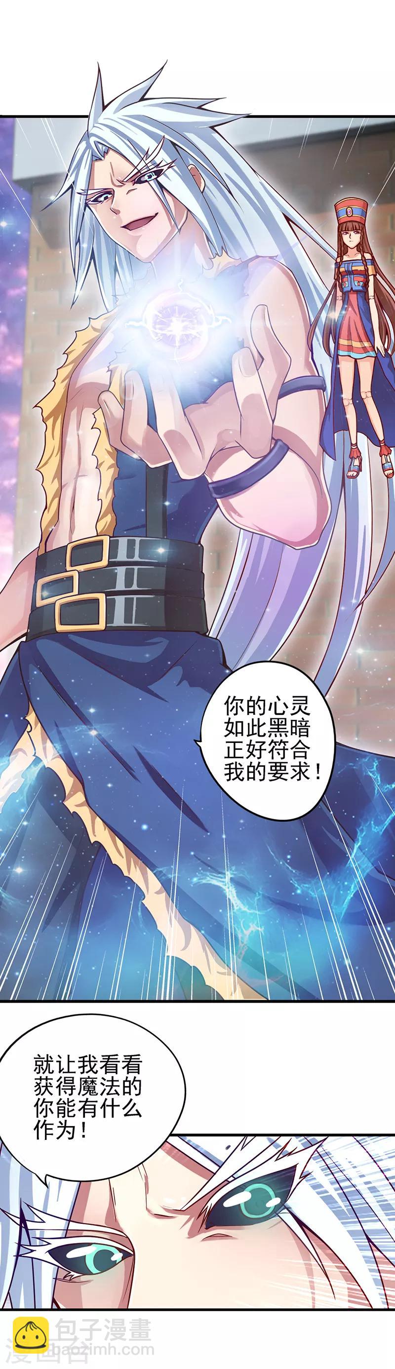 第33话 小小的惩罚-第42话