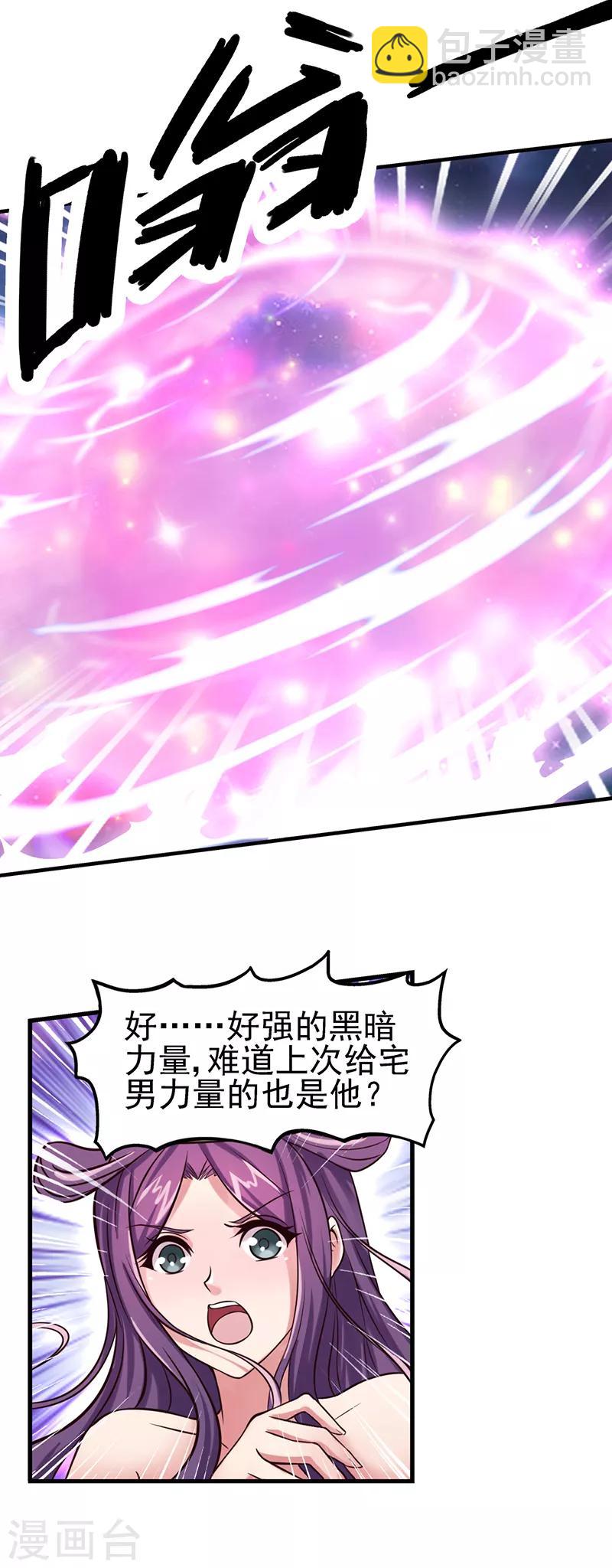 第33话 小小的惩罚-第42话