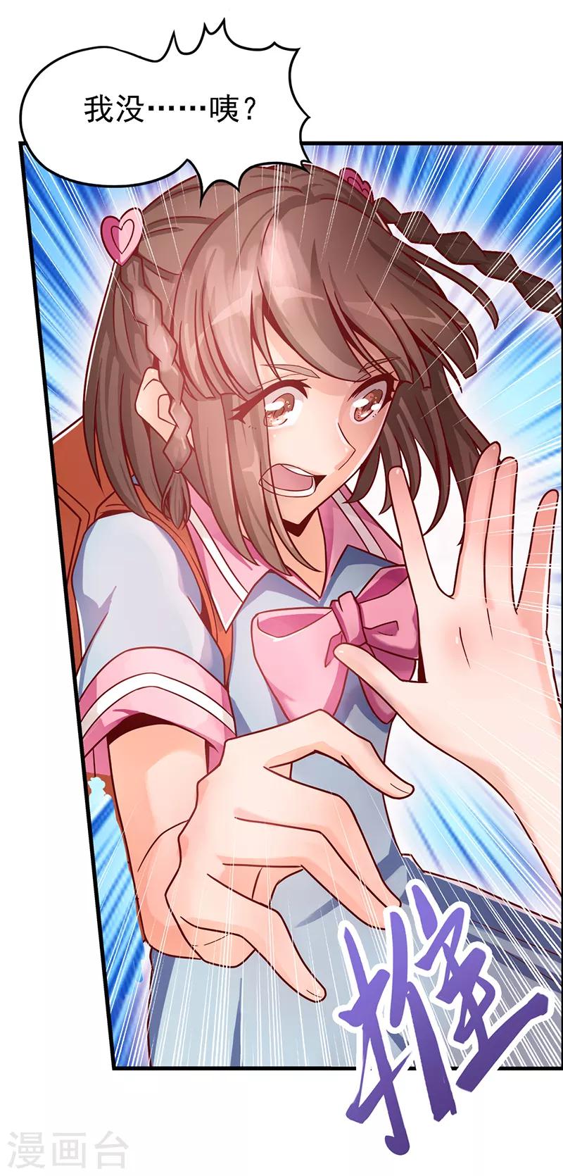 第33话 小小的惩罚-第42话