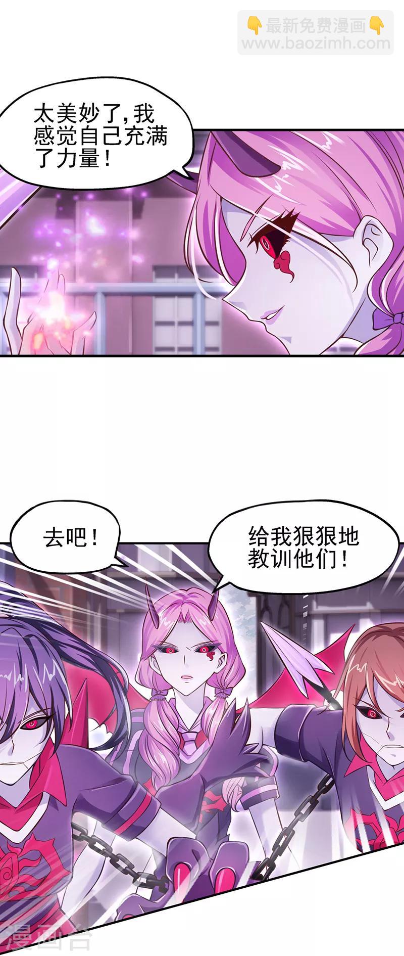 精靈夢葉羅麗 - 第33話 小小的懲罰 - 6