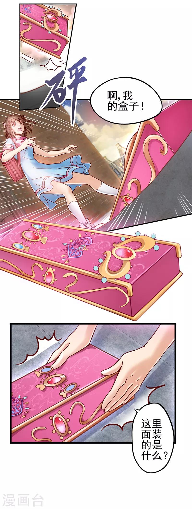 第33话 小小的惩罚-第42话