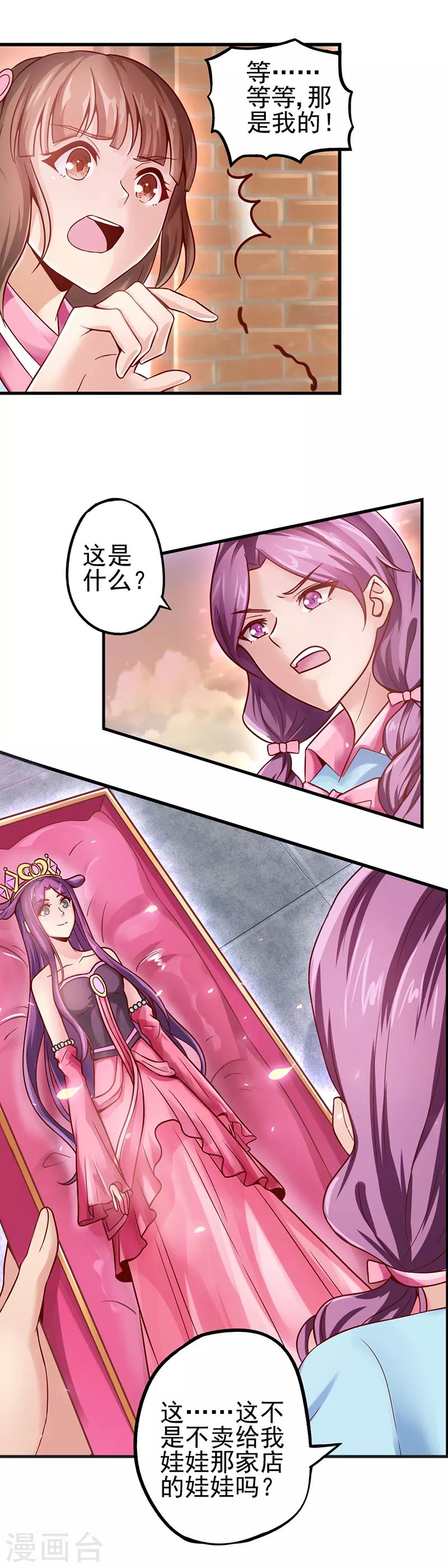 第33话 小小的惩罚-第42话