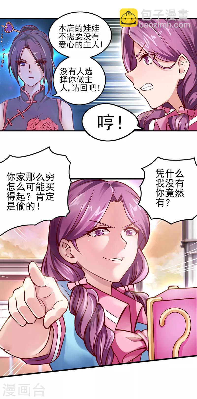 第33话 小小的惩罚-第42话