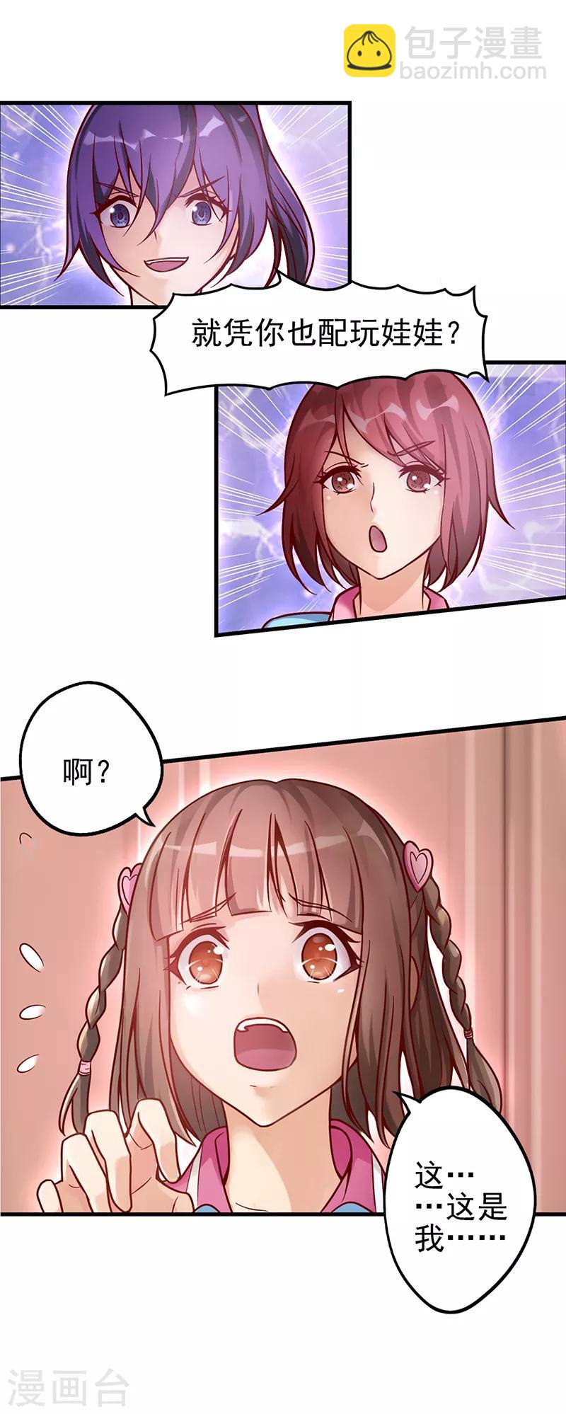 第33话 小小的惩罚-第42话