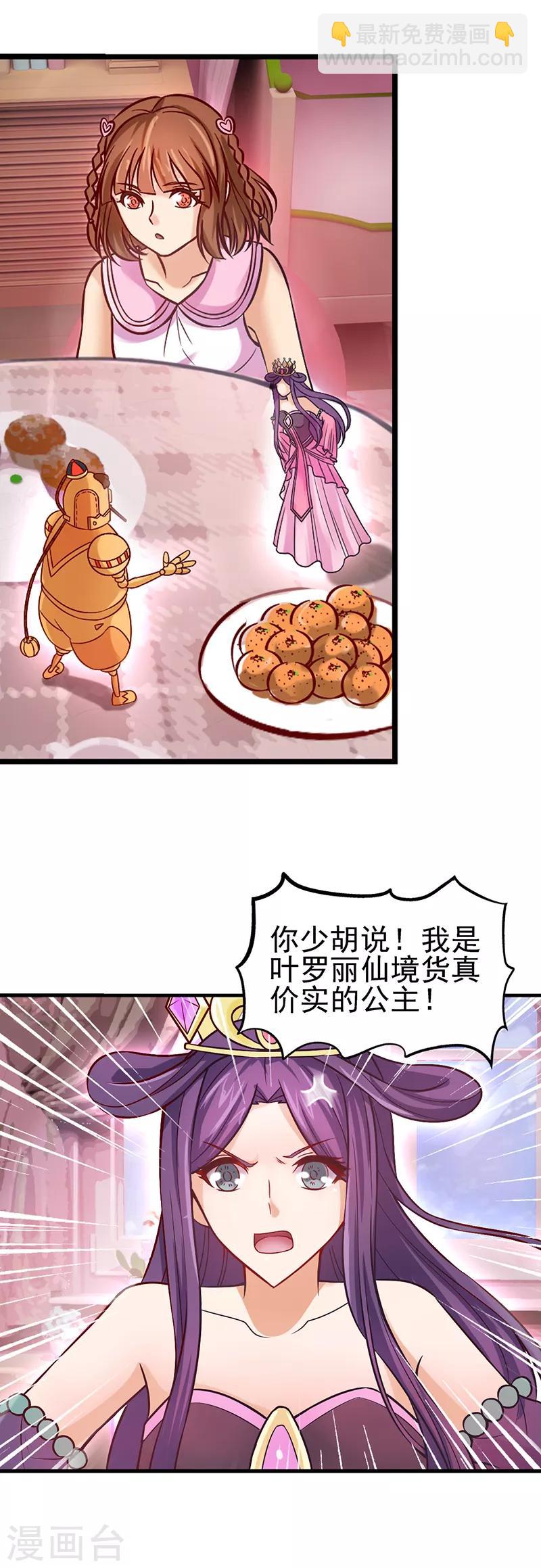 第36话 一起回仙境吧-第46话