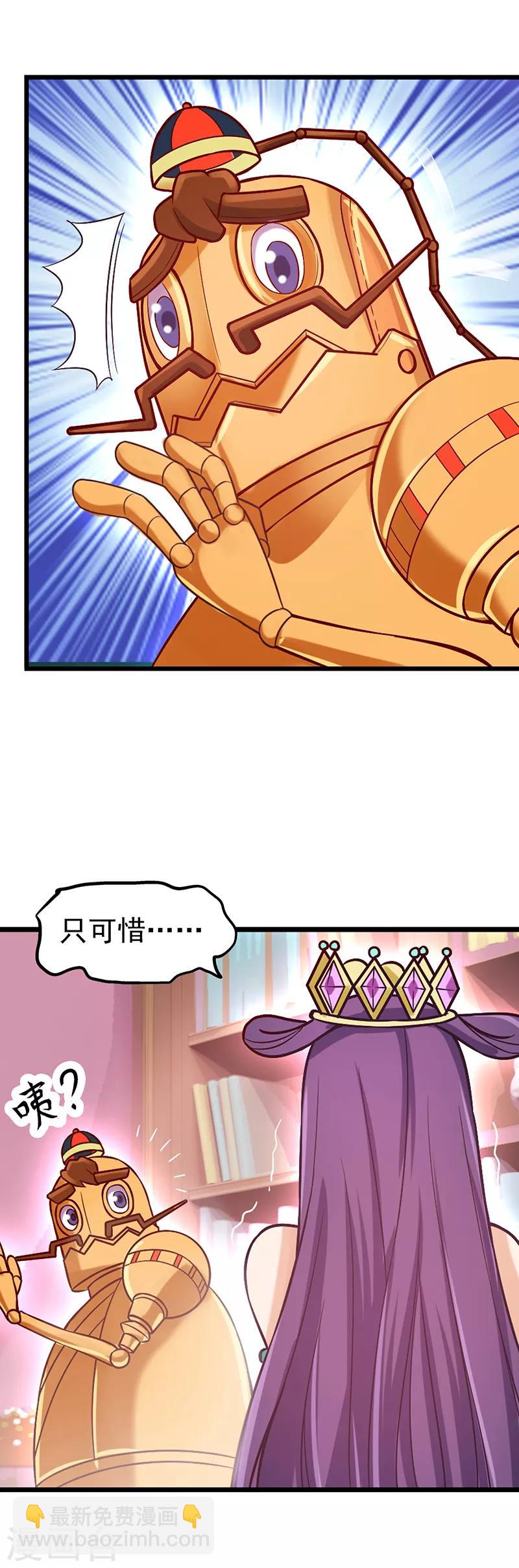 第36话 一起回仙境吧-第46话