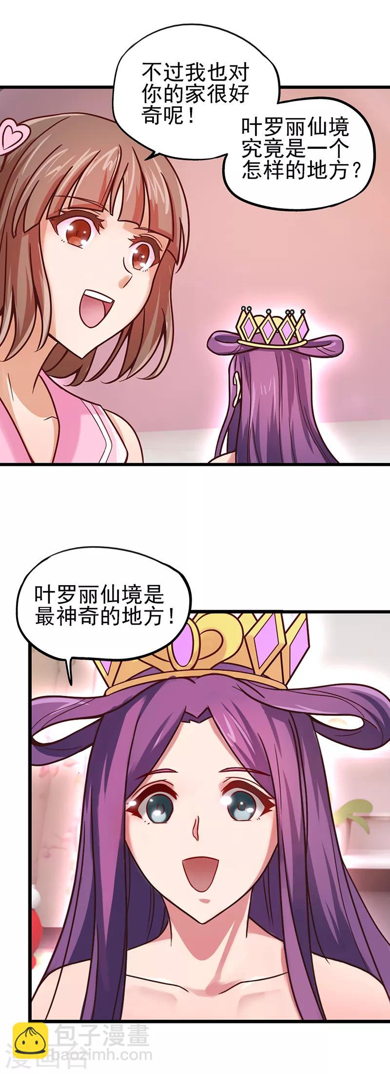 第36话 一起回仙境吧-第46话