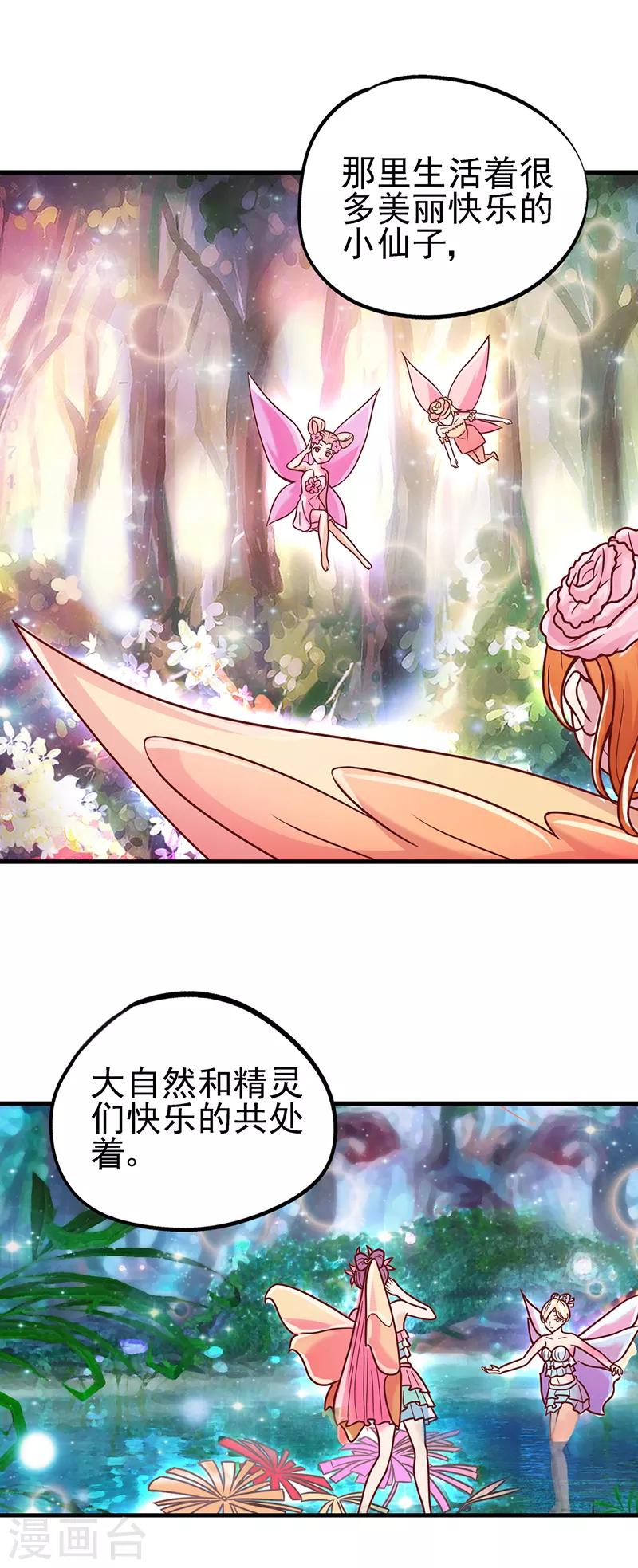 第36话 一起回仙境吧-第46话