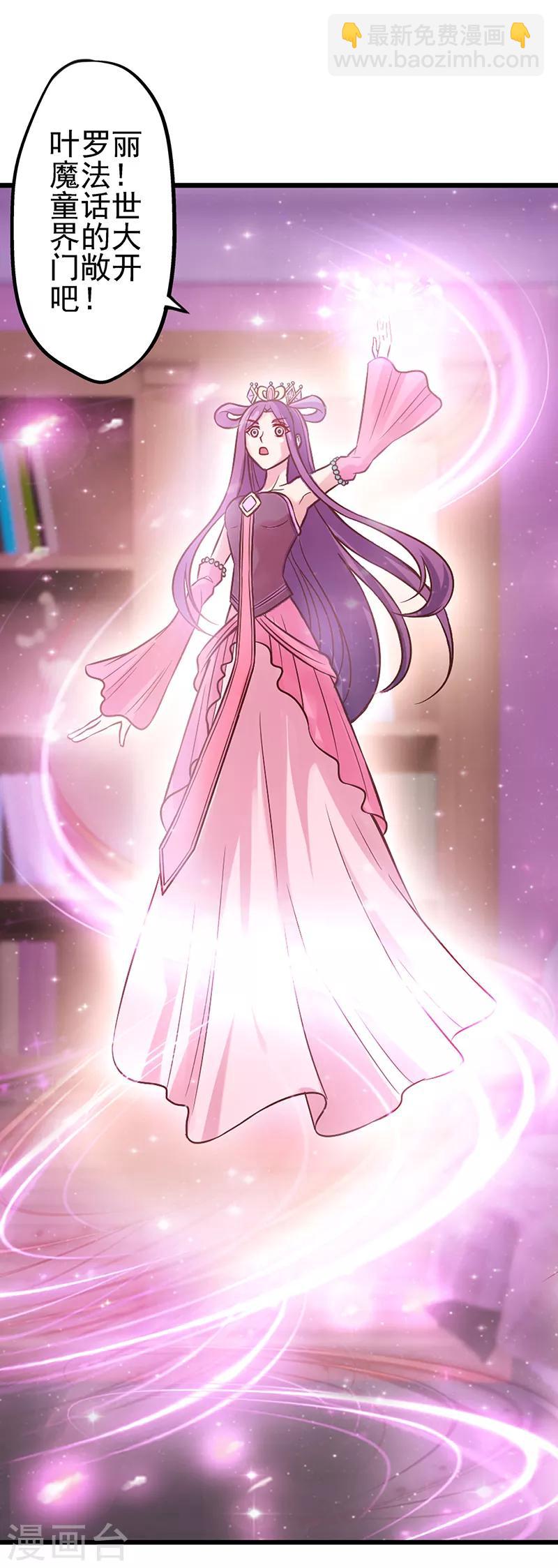 第36话 一起回仙境吧-第46话