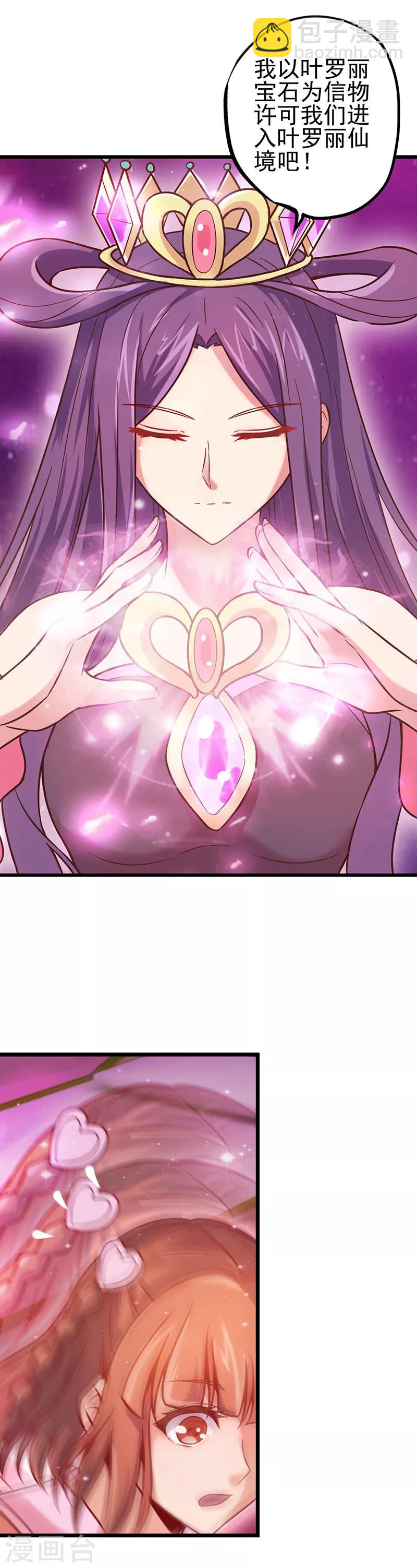 第36话 一起回仙境吧-第46话