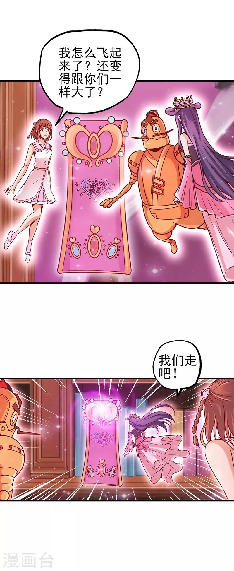 第36话 一起回仙境吧-第46话