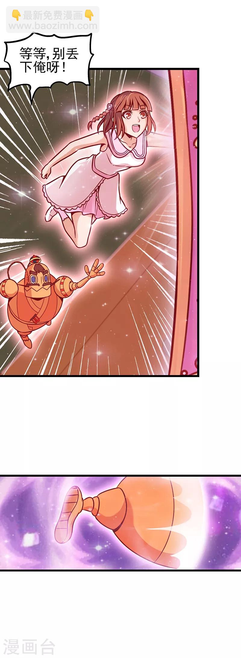 第36话 一起回仙境吧-第46话