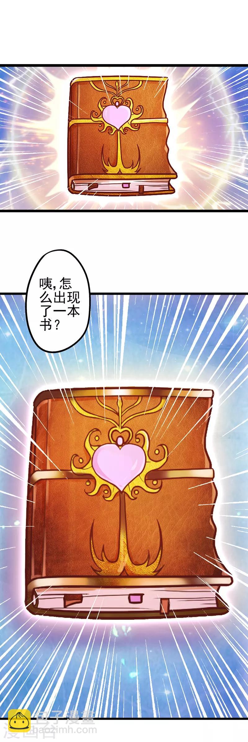 第36话 一起回仙境吧-第46话