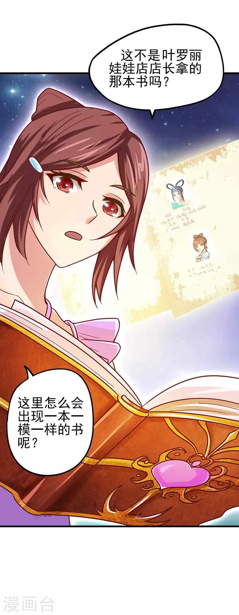 第36话 一起回仙境吧-第46话